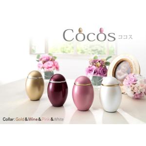 骨壷  モダン骨壷(骨瓶・骨壺) ミニ骨壷 手元供養 ココス
