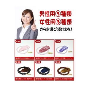 数珠・念珠 男性女性選べる6種 京念珠ブランド...の詳細画像2
