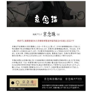 数珠・念珠 男性女性選べる6種 京念珠ブランド...の詳細画像3