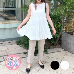 ワンピース チュニック ティアード フリル ノースリーブ Aライン フレア 大人可愛い フェミニン カジュアル/ ティアードフリルチュニックワンピース