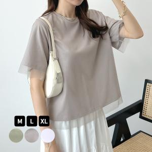 Tシャツ 半袖 チュール レイヤード 重ね シアー 透け感 大人可愛い フェミニン 上品 カジュアル 韓国ファッション / レイヤードシアーチュール半袖Tシャツ