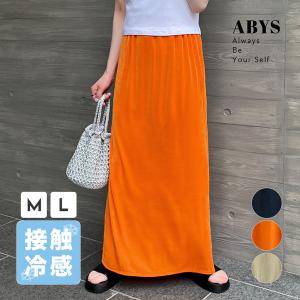 スカート 光沢 ひんやり ウエストゴム ロングスカート  ストレッチ タイトスカート M L カジュアル / 【冷感接触】ストレッチタイトナロースカート