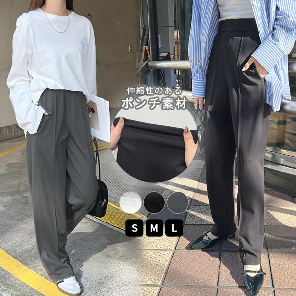 パンツ ポンチ素材 ボンディング センタープレス ほんのりカーブ スラックス  ウエストゴム 美脚効...