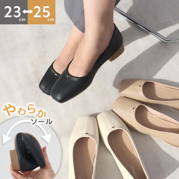 パンプス フラット ヒール2.5cm ゴールドアクセント 柔らかい スクエアトゥ 走れるパンプス オ...