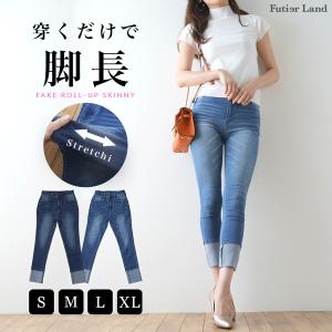 パンツ スキニーパンツ フェイクロールアップ ジーンズ デニム スキニージーンズ ボトム タイト レギンスパンツ 韓国 フェイクロールアップスキニー｜futier-land