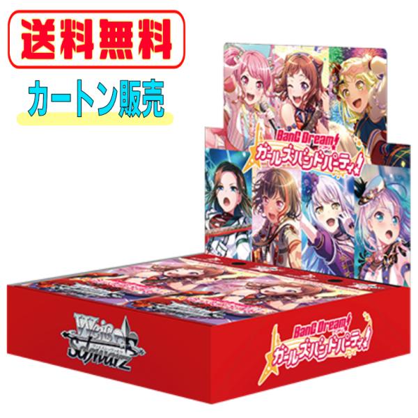 【カートン販売】 ヴァイスシュヴァルツ ブースターパック バンドリ！ 5th Anniversary...