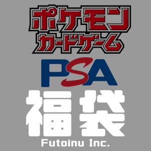 ポケモンカードゲーム PSA鑑定品 福袋 HAPPY BOX 福箱 ポケカ POKEMON カード