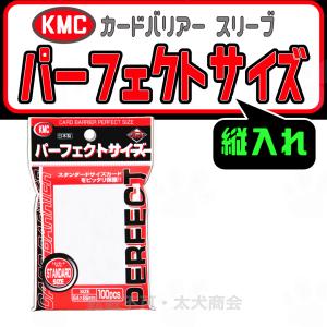 KMC カードバリアー スリーブ パーフェクトサイズ ケーエムシー カード スリーブ CARD SLEEVE