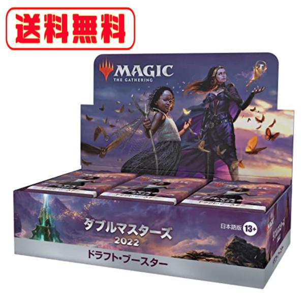 ダブルマスターズ Double Masters 日本語版 ドラフト・ブースター MTG マジック：ザ...