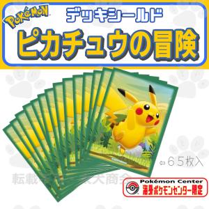 ポケモンカードゲーム ゼニガメ (AR仕様) スペシャルデッキ