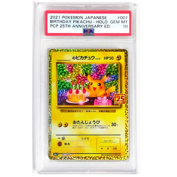 [PSA10] _のピカチュウ(25th)【P】{007/025} [S8a-P] ソード＆シールド...