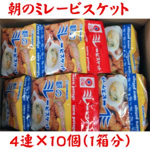 野村煎豆加工店 朝のミレービスケット 30g×4連×10個 送料無料｜futon-118