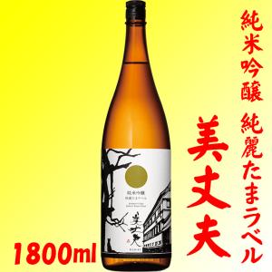美丈夫 純米吟醸 純麗たまラベル 1800ml 濱川商店 高知県 送料無料
