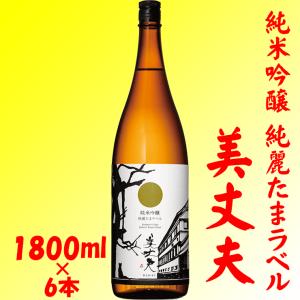 美丈夫 純米吟醸 純麗たまラベル 1800ml×6本 濱川商店 高知県