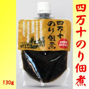 四万十のり佃煮 高知県産刻み生姜入 ２個 ゆうパケット...