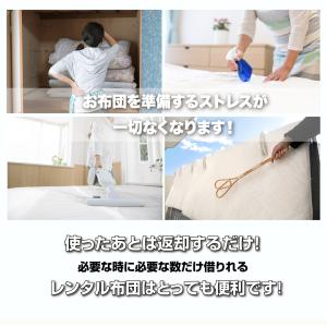 レンタル布団 ダニゼロ 冬用フルセット 掛け・...の詳細画像4