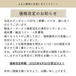 防ダニ布団 防ダニボックスカバー ダニゼロック...の詳細画像2