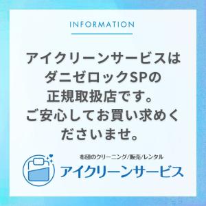 防ダニ布団 防ダニボックスカバー ダニゼロック...の詳細画像3