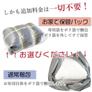 羽毛布団クリーニング 2枚セット 送料無料 布...の詳細画像2