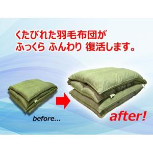 羽毛布団クリーニング 2枚セット 送料無料 布...の詳細画像5
