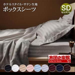 SIMMONS（シモンズ） ボックスシーツ ビューティレスト リュクス