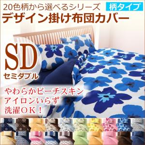 日本製 シルク加工 綿100％ 〔単品〕 掛け布団カバーシングル(ロング