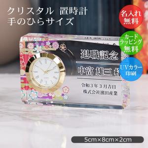 贈る言葉 ブック型 置き時計 名入れ 写真 時計 オーダーメイド 退職
