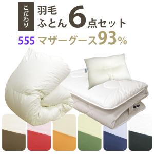 純綿100％ 和布団 掛け＆敷きふとん シングル 2点セット 綿わた