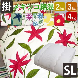 綿わた 和布団 綿混 掛布団 シングルロング 150×210cm 増量タイプ 4.0