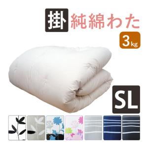 純綿100％ 和布団 掛け＆敷きふとん シングル 2点セット 綿わた