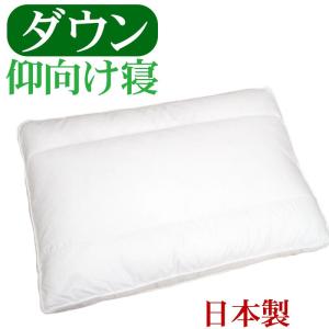 送料無料 ダウンピロー 43×63cm サイドスリーパー サンモト 日本製