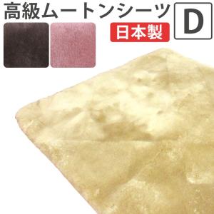 半額セール ムートンシーツ シングル 100×200 オーストラリア産