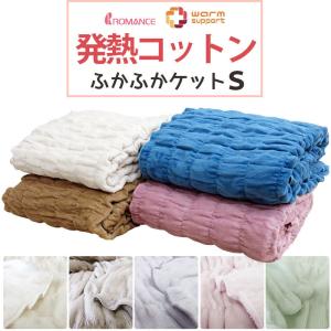 ヒートコットンケット　新品未使用 通販生活®ヒートコットンケット｜【公式】カタログハウスの通販サイト