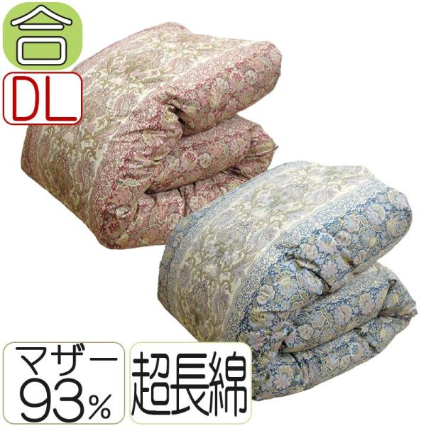 80サテン超長綿  羽毛合掛ふとん ダブル ハンガリー産 ホワイトマザーグース ダウン93%  ダブ...