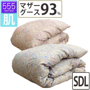 羽毛布団 夏用 羽毛肌布団 グース93% シングル 150×210 立体キルト 80