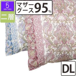 羽毛布団 ポーランド産 ホワイトマザーグース95% シングル 150×210