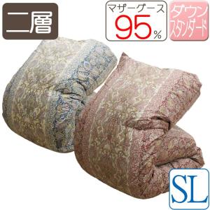 羽毛布団 ポーランド産 ホワイトマザーグース95% シングル 150×210