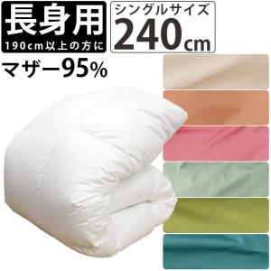 長身用　240cm カバー付き特別価格】羽毛布団 ポーランド産 ホワイトマザーグース95% 超シングルロング 150×240cm ダウンパワー440以上 1.4kg サンモト｜futon-de-happy