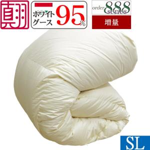 羽毛布団 セミダブル ハンガリー産ホワイトマザーダック 超長綿 二層 生成り 羽毛布団 ハンガリー産 ホワイトマザーグース95% ダブル 190×210cm