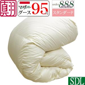 羽毛布団 ハンガリー産 ホワイトマザーグース95%  セミダブル 170×210cm ダウンパワー450以上 1.4kg 河田フェザー 【真羽毛】日本製 ツインキルト