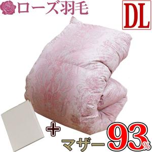 最安値に挑戦中! 京都西川 羽毛布団 ポーランド産 マザーグースダウン93％ ダブルロング ダウンパワー430以上 二層 80番糸超長綿 1.7kg ローズ羽毛 8