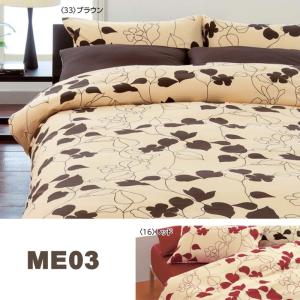 【西川】【送料無料】【30%オフ】 西川 me...の詳細画像1