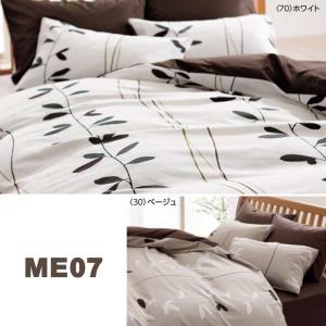 【西川】【送料無料】【30%オフ】 西川 me...の詳細画像2