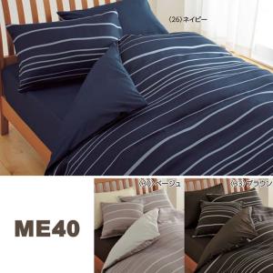 【西川】【送料無料】【30%オフ】 西川 me...の詳細画像3