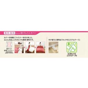 【西川】【送料無料】【30%オフ】 西川 me...の詳細画像4