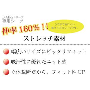 ベストフィットシーツ ブレスエアー シーツ 敷...の詳細画像2