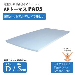 エイプマン　高反発マットレス 高反発マットレス 〔シングル 厚さ10cm ミッドブルー〕 高耐久性 310