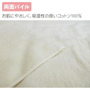 【アウトレット・訳アリ商品】日本製【西川】ベビ...の詳細画像2