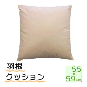 2個で送料無料】 日本製 フェザークッション スクエア40×40cm/サンモト