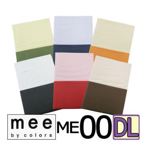 送料無料 日本製 西川 mee ME00 掛けふとんカバー ダブルロング/綿100％/両面/ブランド/ME/190×210/羽毛布団カバー/DL｜futon-no-doremi